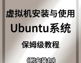 虚拟机linux,什么是Linux虚拟机？