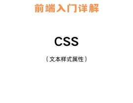 css设置字体,css设置字体款式