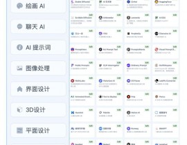 AI图片处理东西,改造视觉体会，进步工作功率