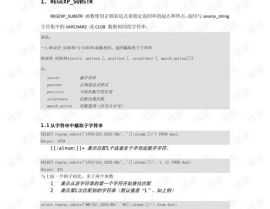 oracle正则表达式, Oracle正则表达式根底