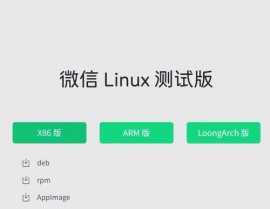 360linux版,国产操作体系的新挑选