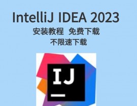 idea创立vue项目, 装置 IntelliJ IDEA