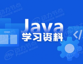 java菜鸟教程,java菜鸟教程官网