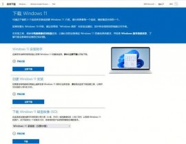 windows10免费下载