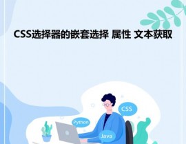 css嵌套, 什么是CSS嵌套？