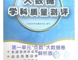 大数据对数学要求高吗,大数据年代对数学要求的高度解析