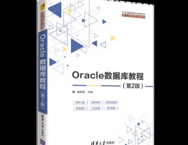 封闭oracle数据库,Oracle数据库封闭办法详解