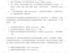 机器学习周志华pdf,浅显易懂周志华机器学习理论