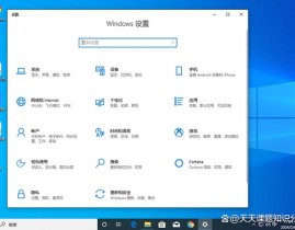 windows10怎样关机,windows10关机键怎样弄出来