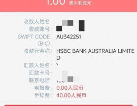 工行swift代码,运用办法及留意事项