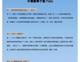 c言语面试常见问题,C言语面试常见问题解析