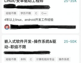 Android开发工程师,技能驱动，立异未来