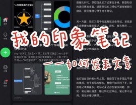 形象笔记linux,形象笔记Linux版运用指南