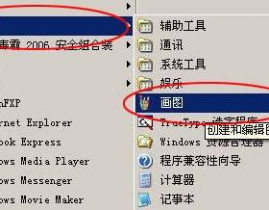 windows画图东西,简略易用的图画处理利器