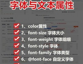 css改字体,css改字体色彩