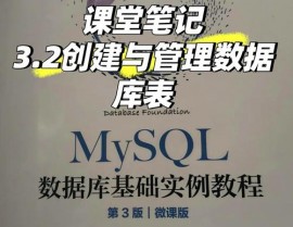 更改数据库称号, MySQL数据库更改数据库称号的进程