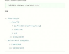 linux检查python途径,Linux体系下检查Python途径的具体攻略