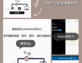 windows无线投屏,轻松完结跨设备同享与协作