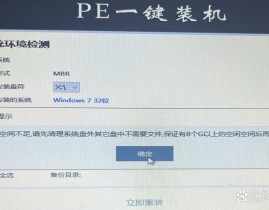 windows7旗舰版重装体系,Windows 7 旗舰版重装体系全攻略