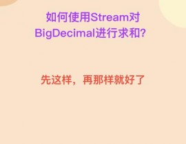 java保存两位小数, 运用BigDecimal类保存两位小数