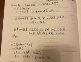 php学习心得,PHP学习心得——从入门到实践