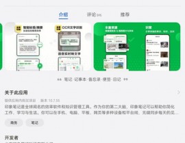 形象笔记windows版,高效笔记办理工具全面解析