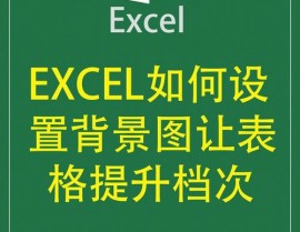 html导出excel, HTML导出Excel的布景