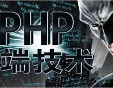 兄弟连php,助力你成为优异的PHP程序员