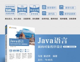 java归于哪种言语