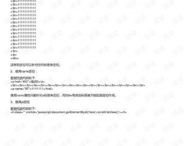 html锚点定位,```html    锚点定位示例