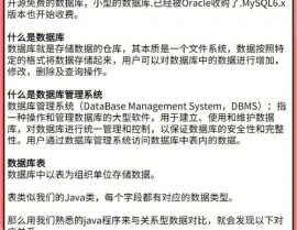 mysql数据库的优势,MySQL数据库的优势解析