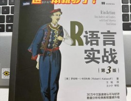 r言语书本,助力数据科学之路