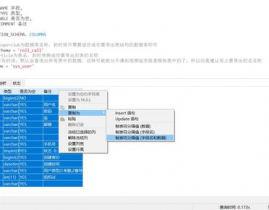 mysql表注释,MySQL表注释的重要性与运用方法详解