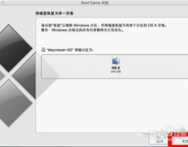 苹果电脑删去windows体系,苹果电脑怎么完全删去Windows体系？