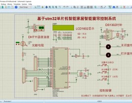 嵌入式开发项目实例