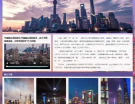 网站模板html,打造个性化网页的利器