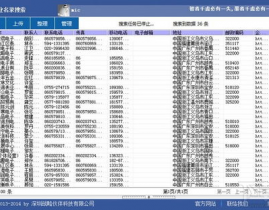 企业名录数据库,商业决议计划的得力助手