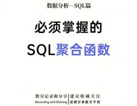 mysql聚合函数