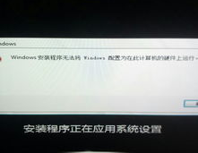 windows装置程序无法将windows配,Windows装置程序无法将Windows装备为在此核算机上运转的处理办法