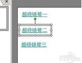 html超链接去下划线, 超链接下划线去除办法