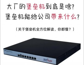 windows堡垒机,什么是Windows堡垒机？