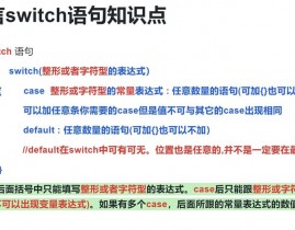 java18,形式匹配的switch句子