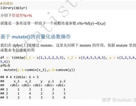 r言语dplyr,高效数据处理与剖析的利器