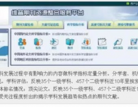 维普资讯中文科技期刊数据库,维普资讯中文科技期刊数据库——科研工作者的得力助手