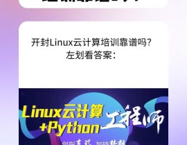 linux训练班,进步技术，助力作业开展