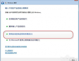 windows7激活怎样操作,Windows 7 激活操作攻略