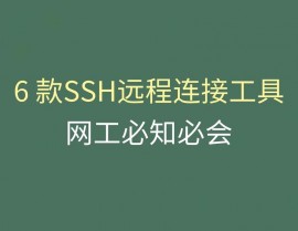 ssh衔接数据库,SSH衔接数据库的具体攻略