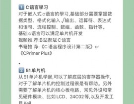 韦东山嵌入式,引领嵌入式Linux开发新潮流