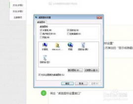 windows7收回站在哪里,Windows 7收回站方位详解