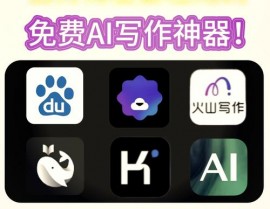 ai写作软件,改造内容创造的新时代利器
